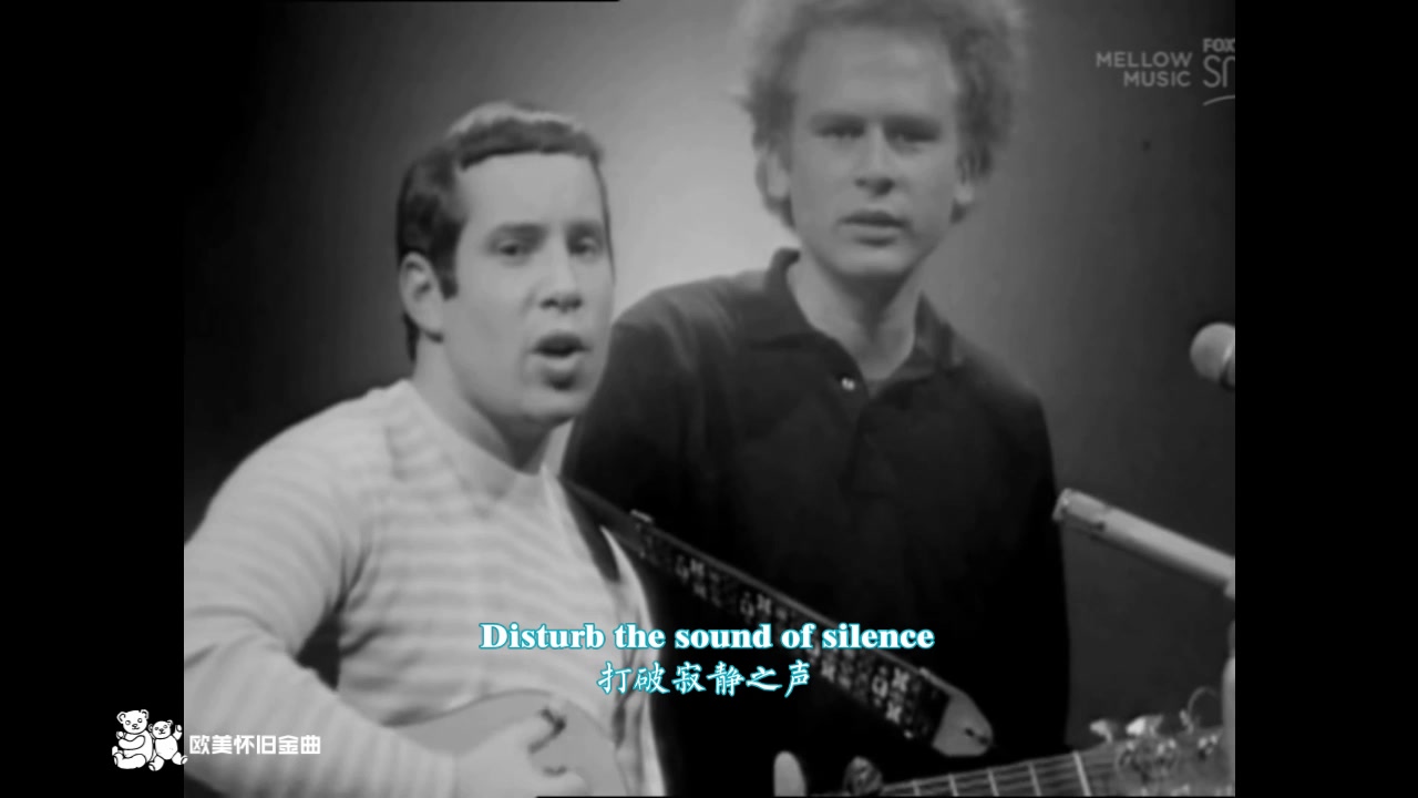 [图]Simon & Garfunkel - Sounds Of Silence【中英字幕】