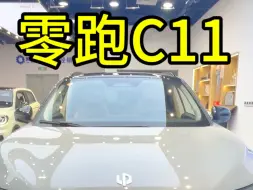 Download Video: 一镜到底的零跑C11#零跑C11#零跑