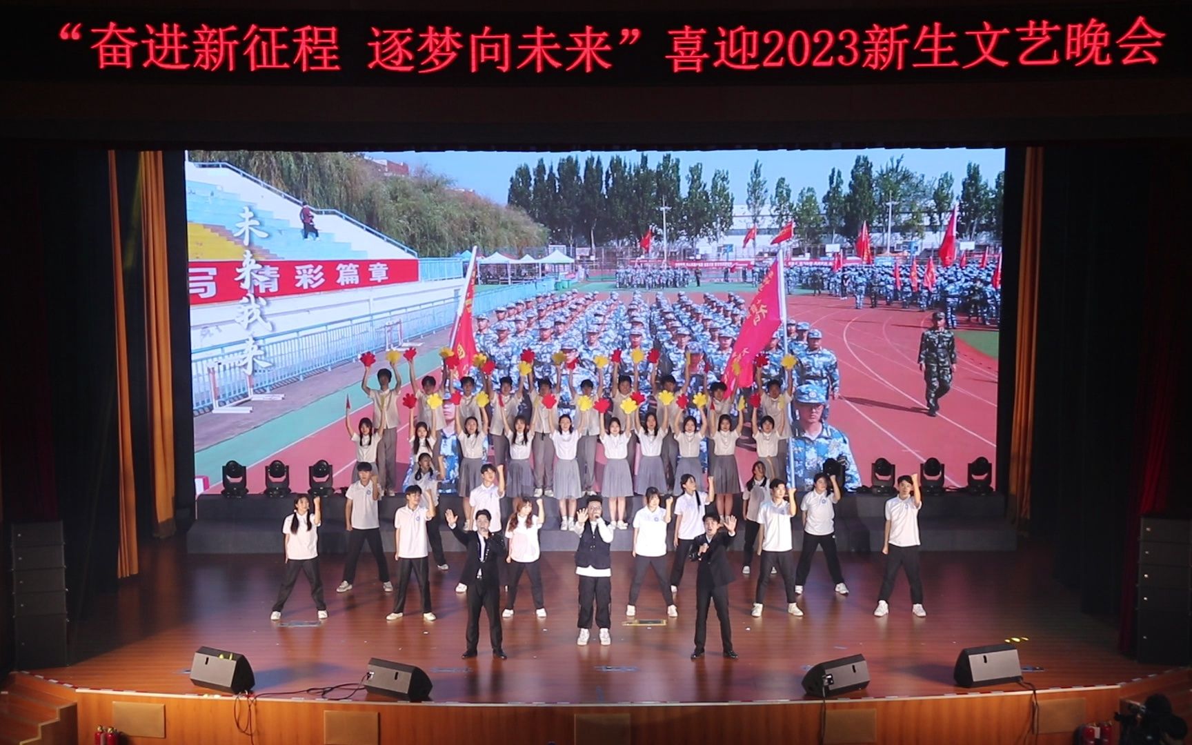 [图]【2023级新生文艺晚会】音诗画《山海泉的故事》<二>  | 山东科技大学