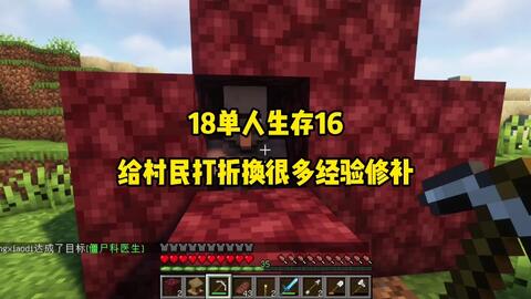 我的世界 一折兑换附魔书 村民跳楼价打折 哔哩哔哩 Bilibili