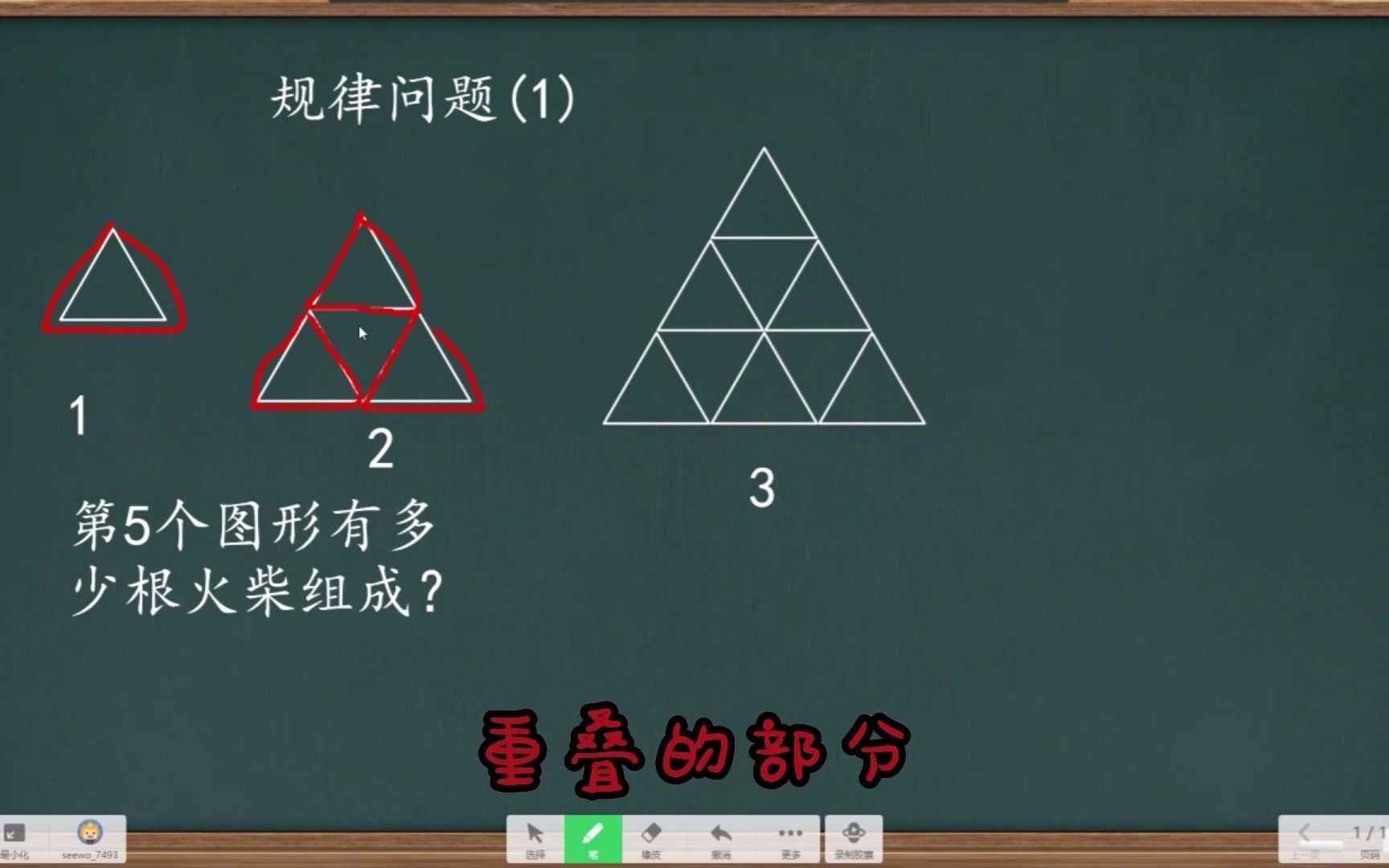 [图]找规律，第5个图形有多少根火柴组成，方法很重要