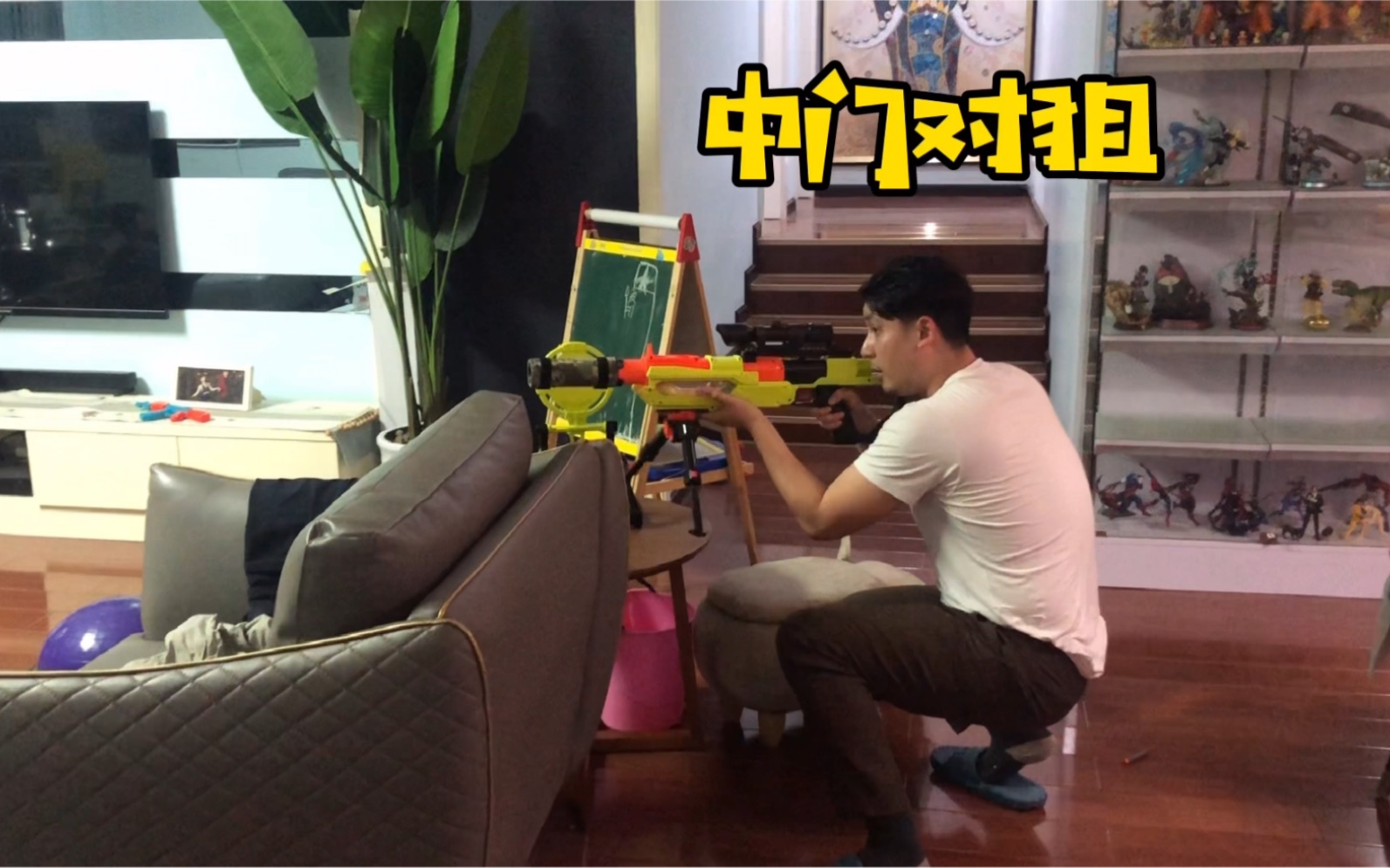 你看我玩nerf球狙下场实录父子局