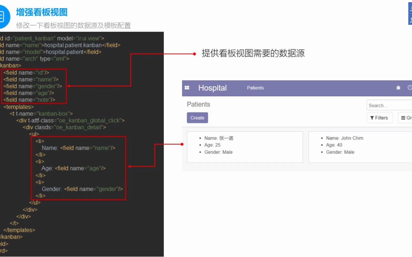 02 模块的Form,Tree,Search,看板视图制作  Odoo 14/15 按部就班实战精解(带每阶段视频对应源码)哔哩哔哩bilibili