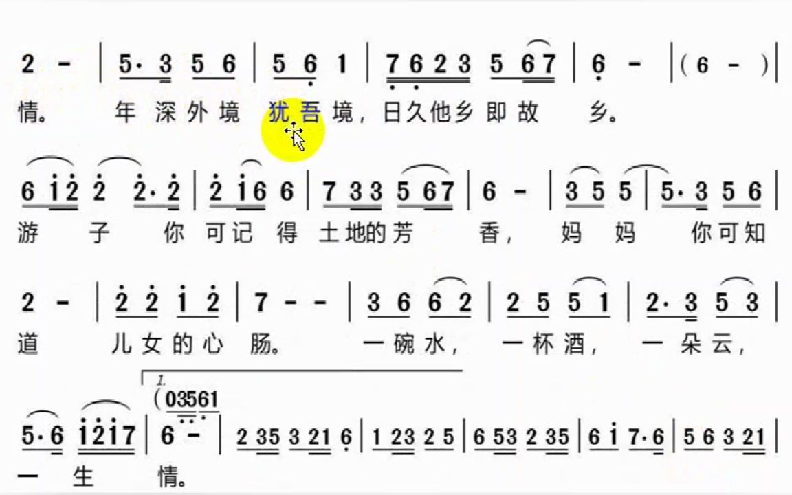 歌曲《乡愁》简谱教唱,来挑战高音哔哩哔哩bilibili