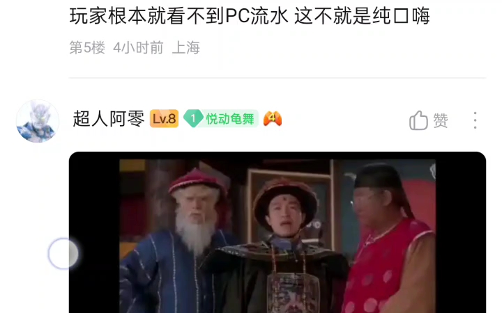 无敌pc流水原神