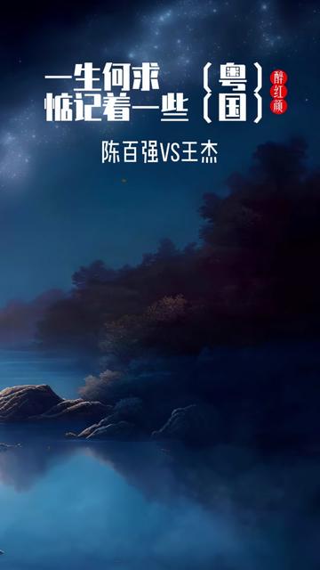 痴情公子 《 》pk孤独浪子 《 》你觉得谁更胜一筹