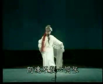 [图]【全网最全】戏曲秦腔 李慧娘《鬼怨》