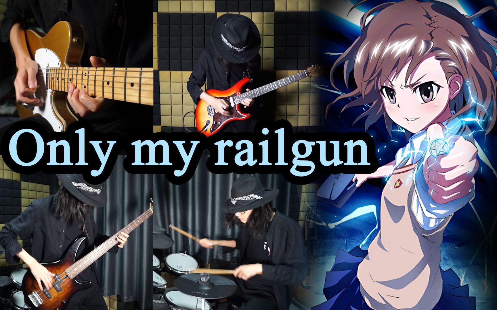 [图]久等了。【一人乐队/器乐摇滚】Only my railgun 完整版