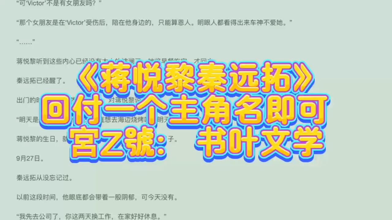 [图]一口气读完《蒋悦黎秦远拓》新上宝藏完结书荒爽文——蒋悦黎秦远拓