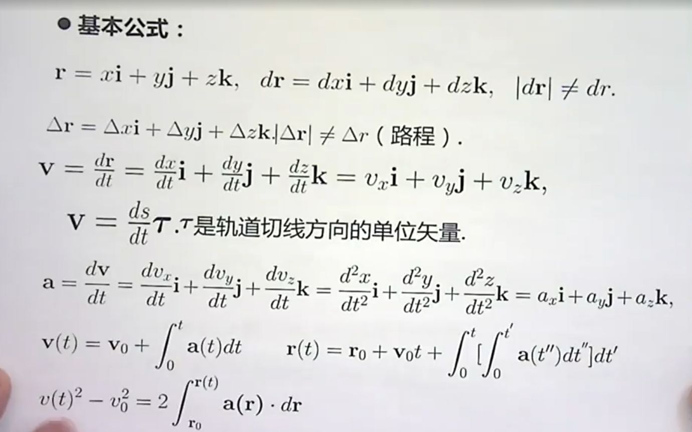 [图]张三慧《大学物理学》真题解析03