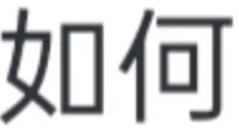 下载视频: 如 何 下 载 P C 端 逃 跑 吧 少 年