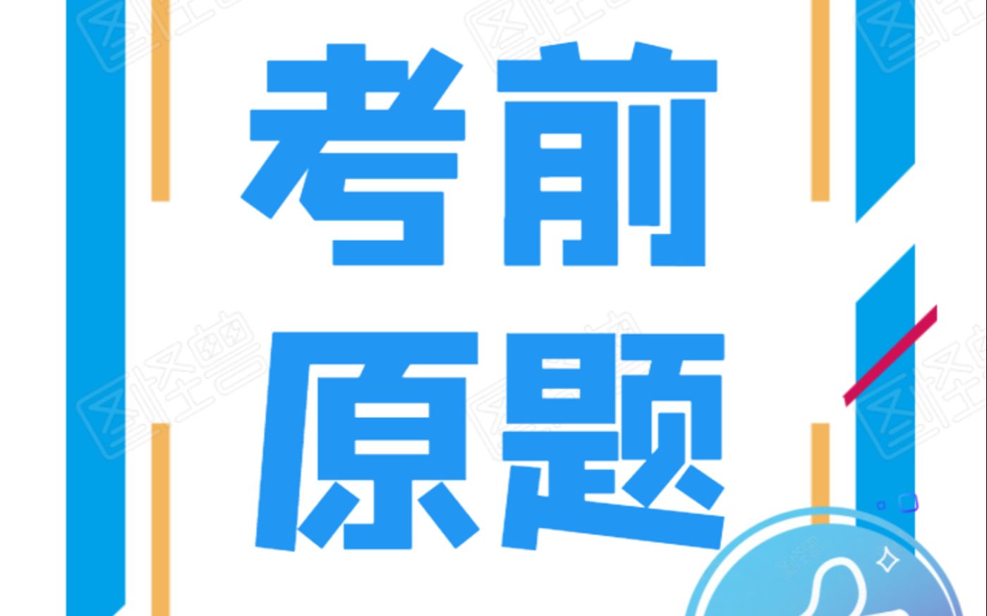 李俊宏水利水电精讲2021一级建造师一建11水利水电工程项目施工管理4哔哩哔哩bilibili