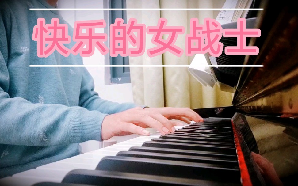 [图]电影《红色娘子军》插曲——快乐的女战士（节选）