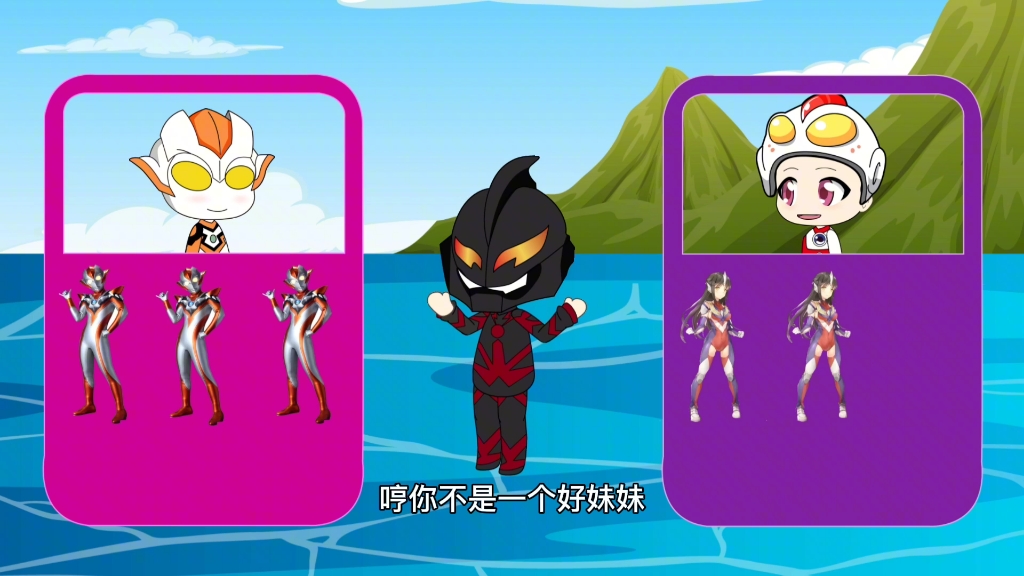 最好的奥特曼妹妹!