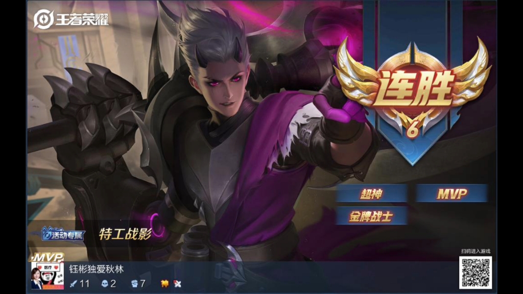 特工魅影狂铁
