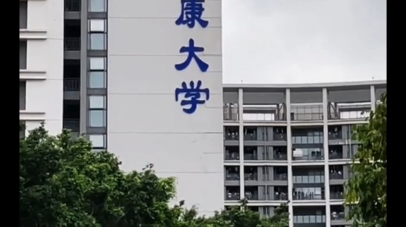 富士康大学