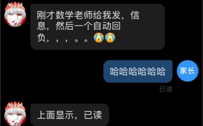 当一学生在钉钉设置了自动回复...老师突然发信息...哔哩哔哩bilibili