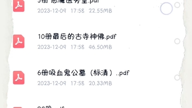 这边有查理九世,笑猫日记,淘气包马小跳,阿衰,怪物大师,哈利波特,冒险小虎队的全套原版电子书,感兴趣的来哔哩哔哩bilibili