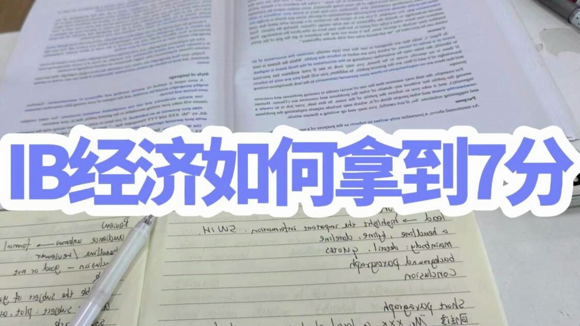 IB经济学什么?IB经济考试难点及备考建议!哔哩哔哩bilibili