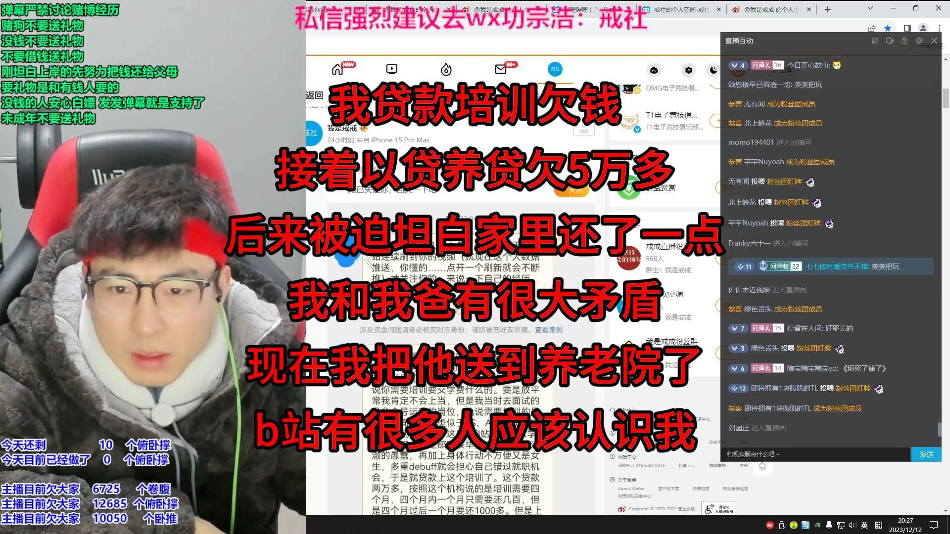 我贷款培训欠钱,接着以贷养贷欠5万多,后来被迫坦白家里还了一点,我和我爸有很大矛盾,现在我把他送到养老院了,b站有很多人应该认识我哔哩哔哩...