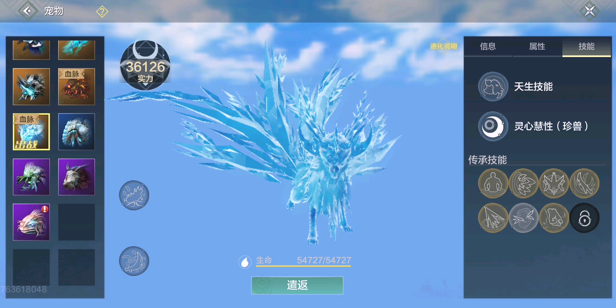 《妄想山海》凛狐成长史