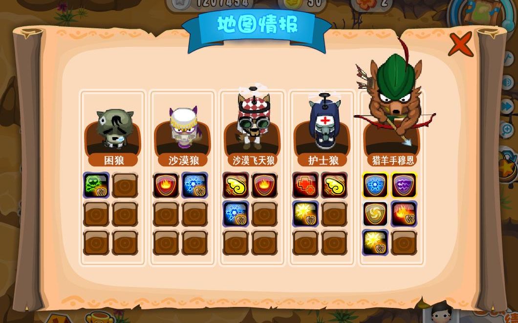 保卫羊村 凯奇镇18w双零通关(卖塔)