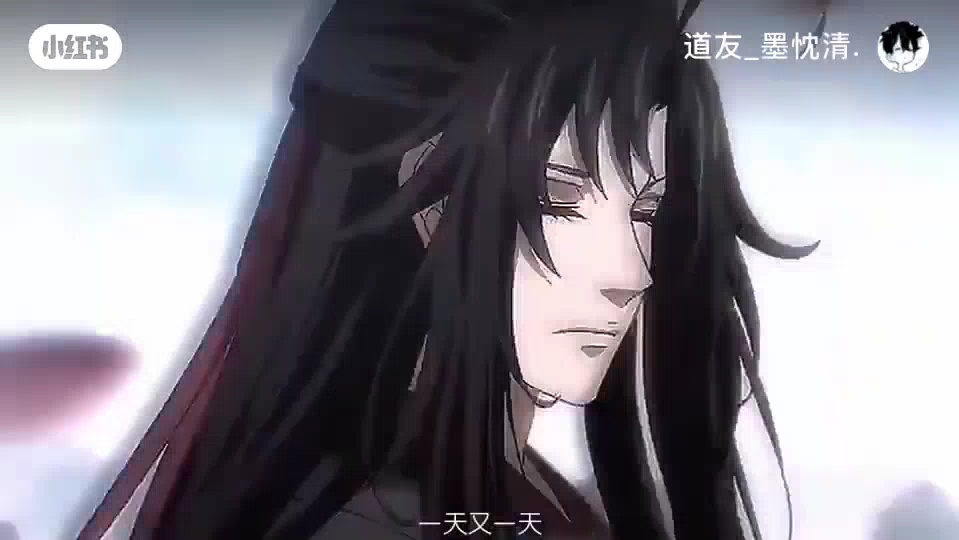 魔道祖师