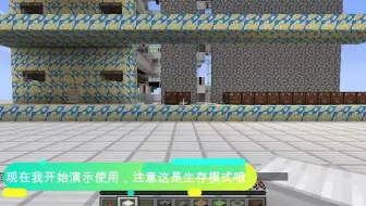 MCJE 1.17.1 正式版 生电·第一代TNT填充型自由式上下行选层电梯 极速 11层（可堆叠36层220格，折跃可到更高）