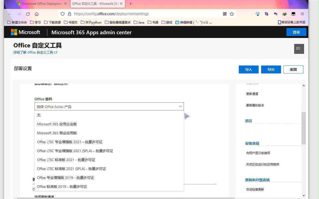 [图]Microsoft office2019官方安装下载激活方法介绍（非软件破解激活）VL/VOL版批量许可