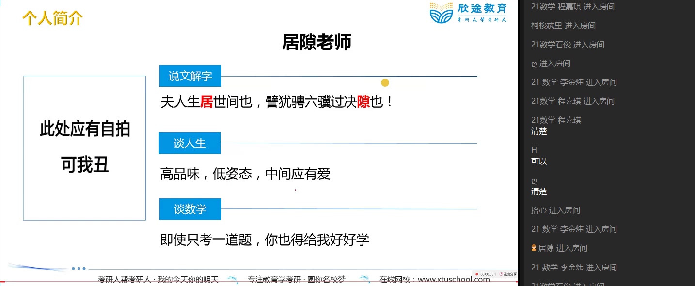 [图]强化试听课华中数学-数学分析（1）上：专题一-居隙老师