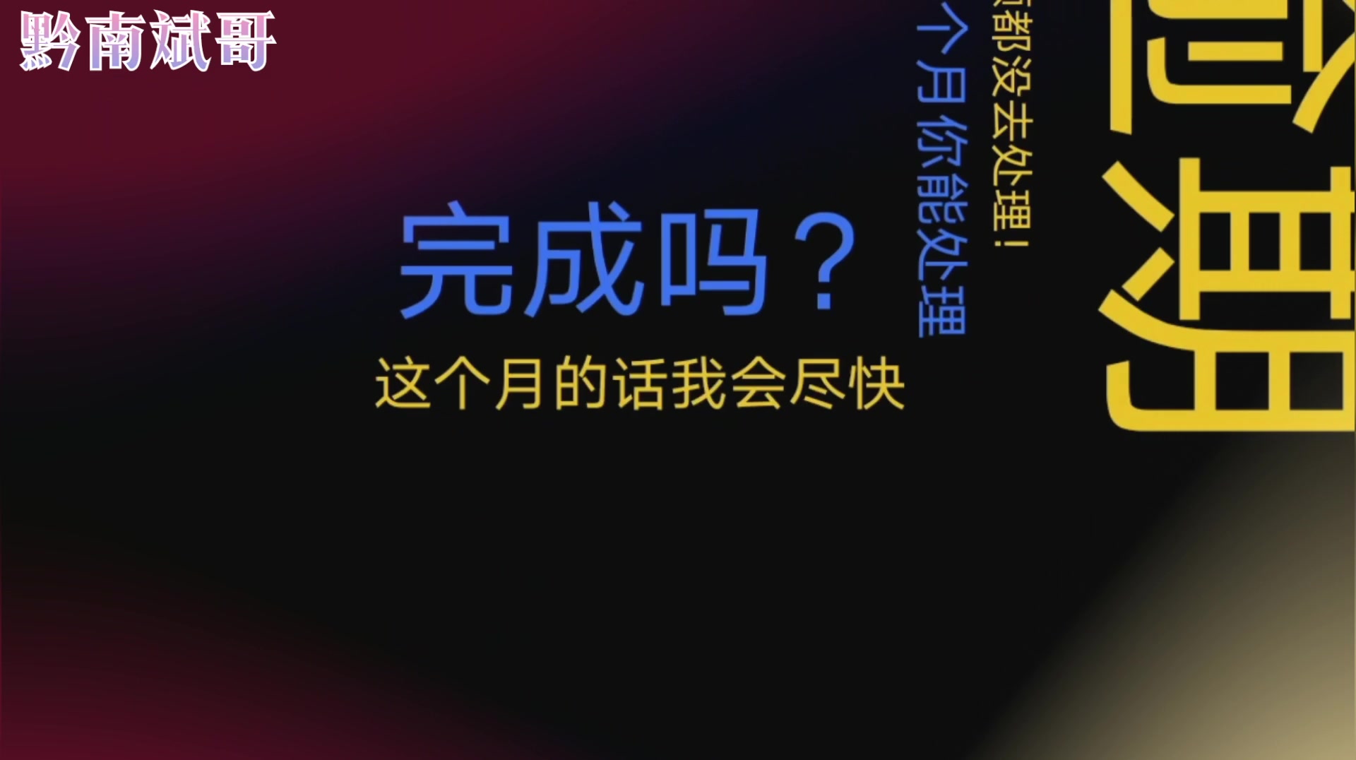 京东白条逾期,淡定小哥用这招应对真牛逼,催收别的不服就服你!哔哩哔哩bilibili