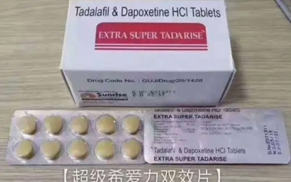 印度双效片正品伟哥超级希艾力混合双效片延时效果可达三十分钟?