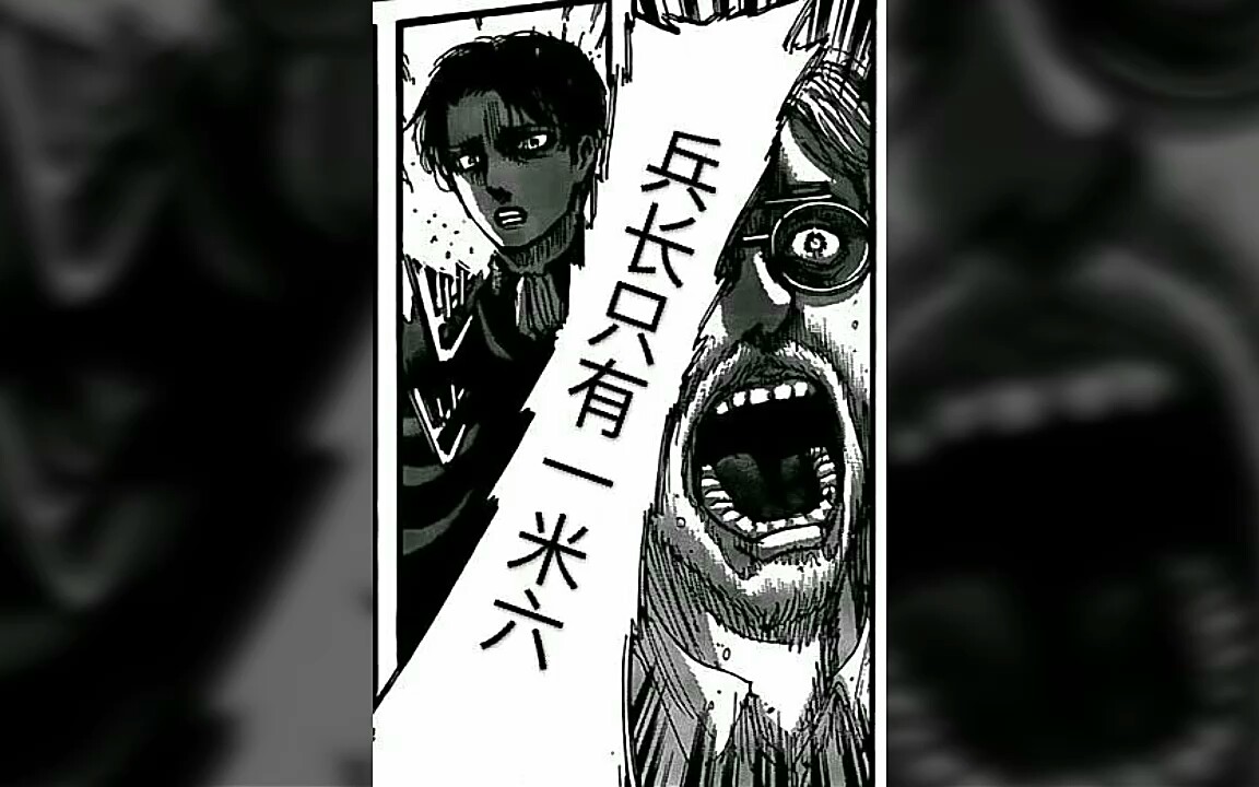 奏爱沙雕图进击的巨人漫画沙雕恶搞图