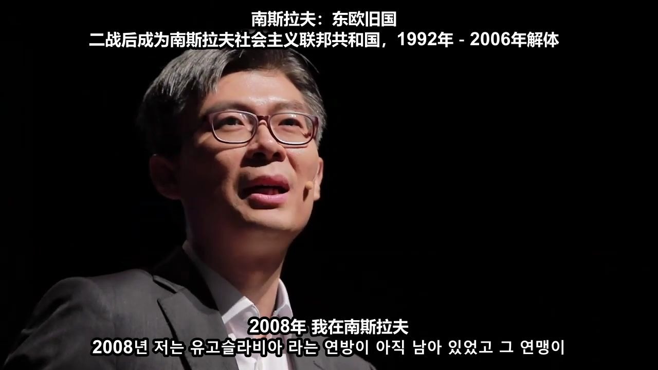 [图]【改变世界的十五分钟-韩语演讲】致对努力生活感到疲倦的你|听听世界银行国际组织工作者讲讲什么是好的国家 什么是有尊严的生存