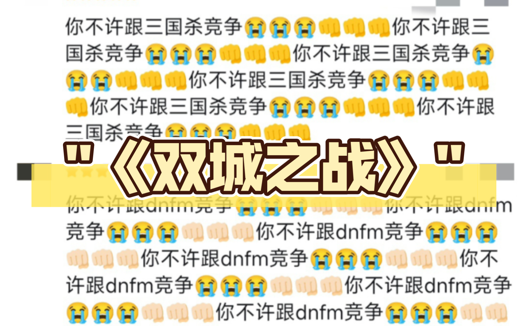 《双城之战》哔哩哔哩bilibili