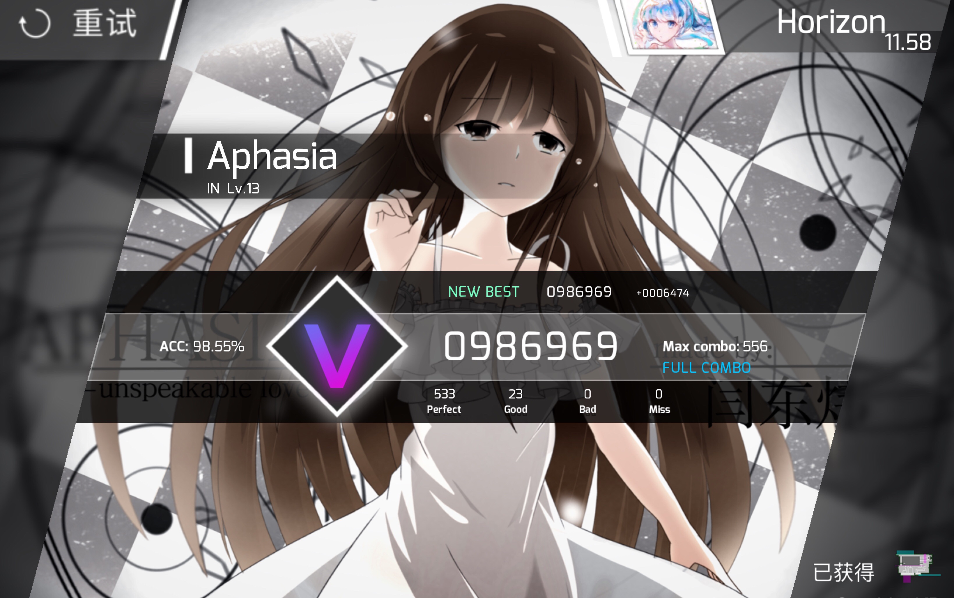 【phigros】音游难受人  aphasia fc lv.13