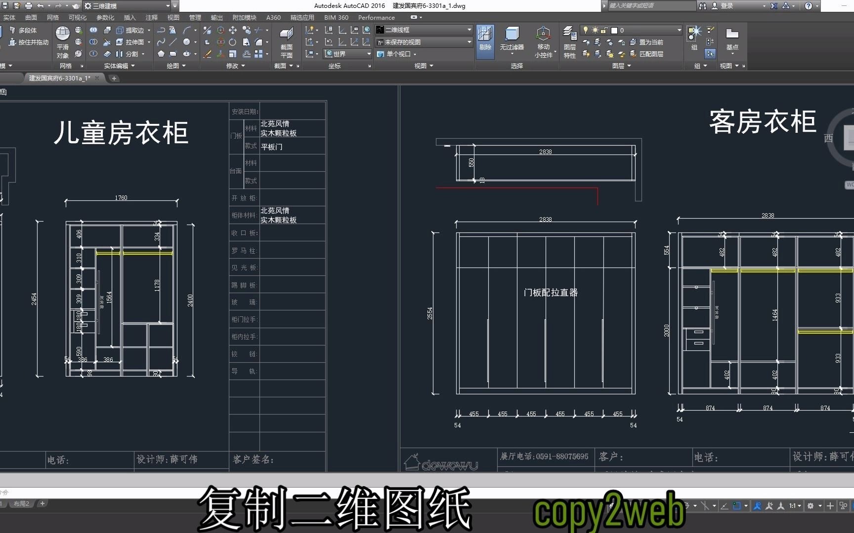 炫技视频(二维转三维+梁柱切割)哔哩哔哩bilibili