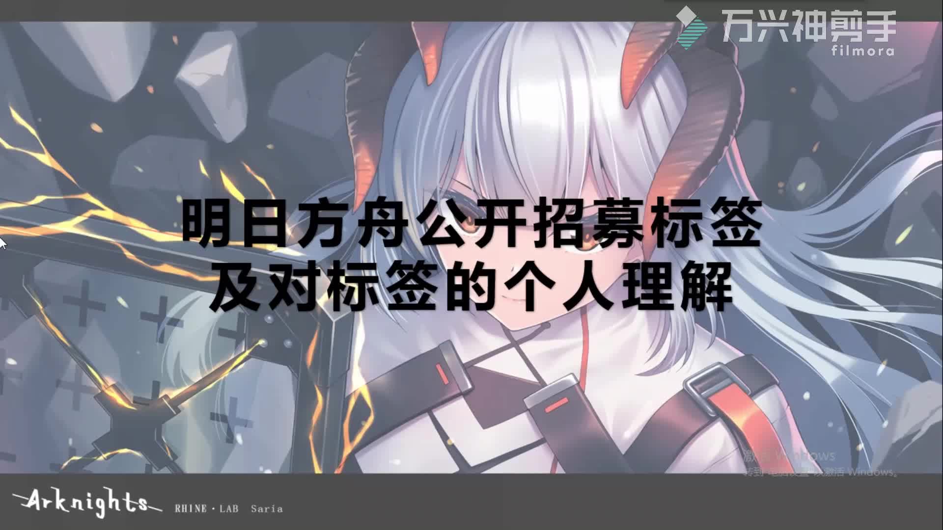 【明日方舟】你从未见过有如此之全的公开招募公式——明日方舟公开招募标签及对标签的个人理解哔哩哔哩bilibili