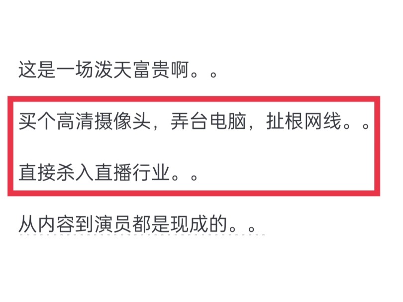 五楼老人以他们爬楼累为由想和二楼的我换房子,我拒绝后开始骚扰我,怎么办?哔哩哔哩bilibili