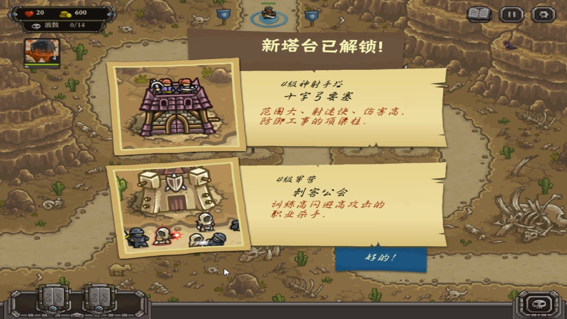 4399上难以逾越的经典!皇城突袭前线!