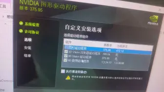 Tải video: 锁驱动显卡强行安装新驱动，折腾中