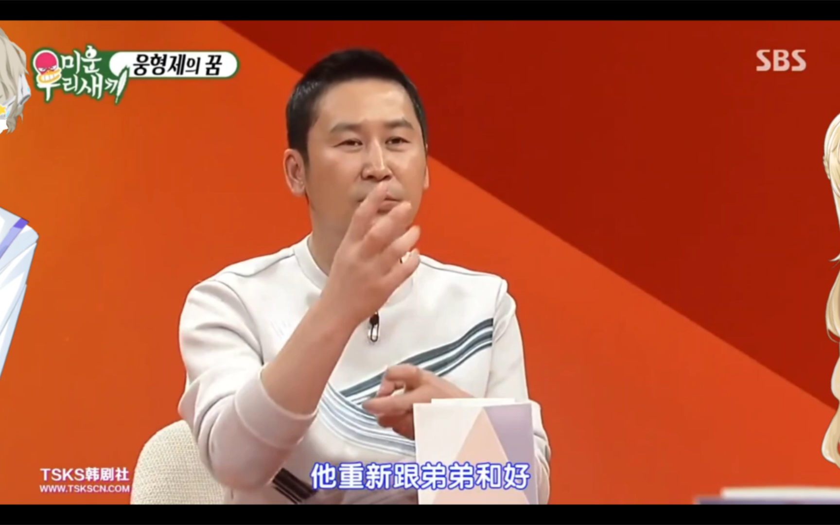 申东烨与徐章勋赞许志雄转变巨大,家庭和解显现节目魔力,许志雄母亲