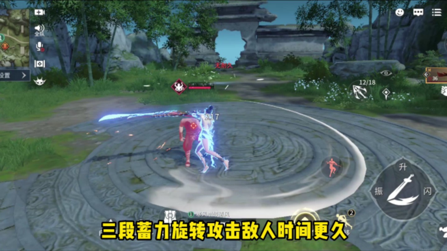 永劫无间手游阔刀招式介绍