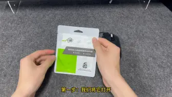 Download Video: 罗技G502防滑贴使用教程