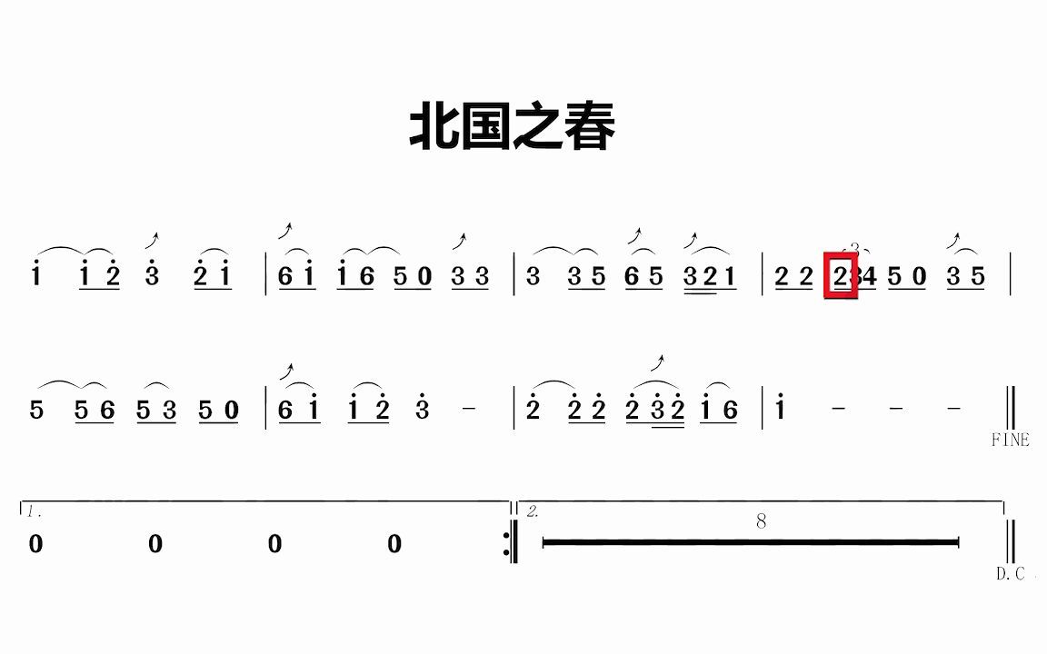 经典名曲《北国之春》动态简谱伴奏哔哩哔哩bilibili