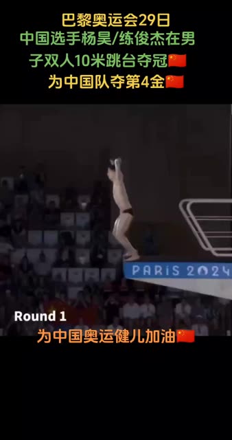 夺金时刻 中国队第4金9899