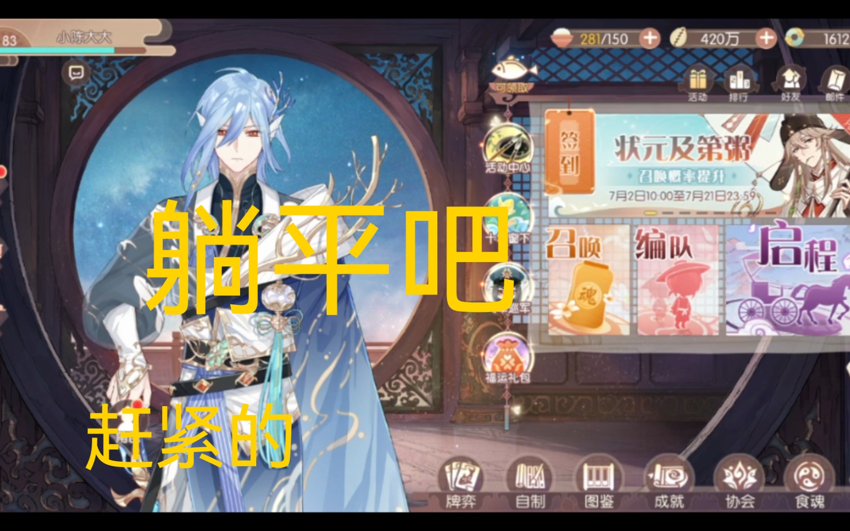 食物语 二十魂芯走一波