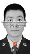 Descargar video: 酒疯子持刀冲来，他一把将人护在身后… 90后民警史礼海壮烈牺牲，儿子才1岁多