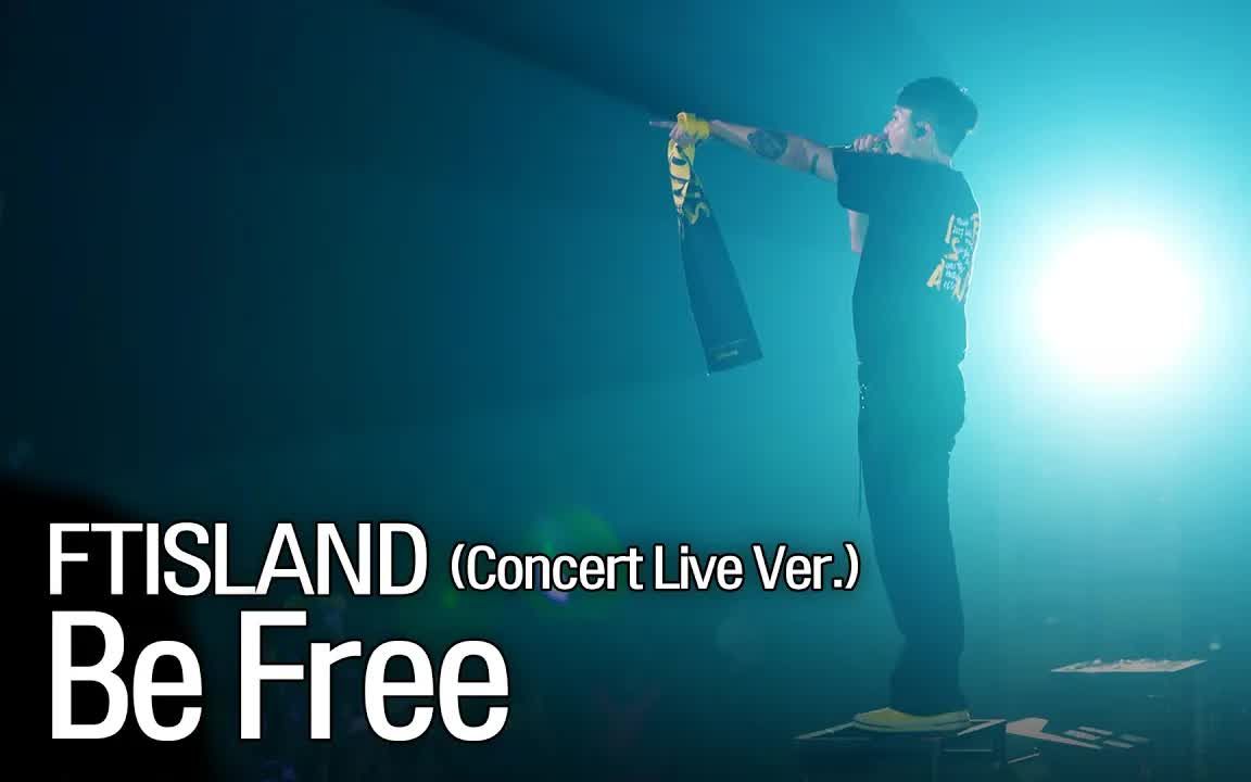 【FTISLAND】220926 FTISLAND 演唱会现场LIVE! [FTISLAND  Be Free]哔哩哔哩bilibili