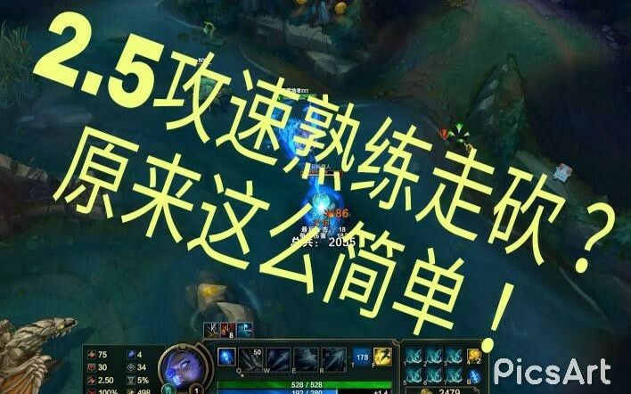 【LOL】教你如何用宏按键走砍,你就是下一个走a怪哔哩哔哩bilibili